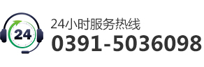 0391-5907005 13939154343